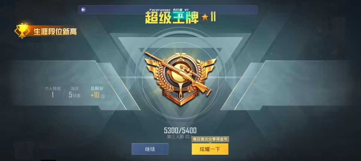 和平精英先行者透视直装 - ��ƽ��Ӣ��������˺�����辅助预览图